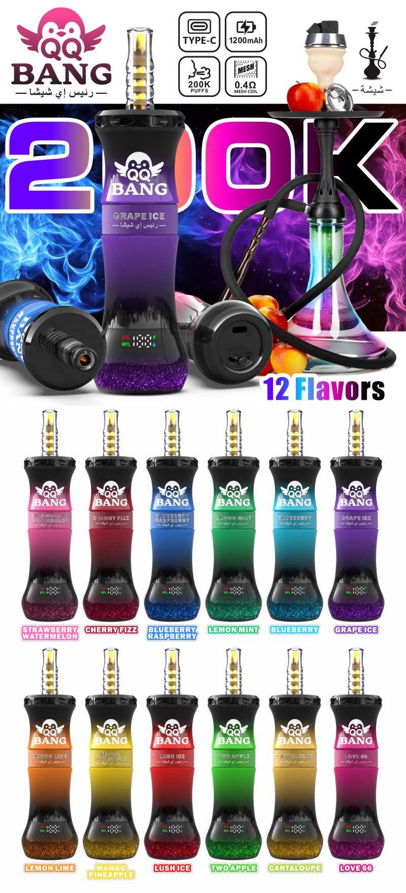 QQ BANG 200K Taste List